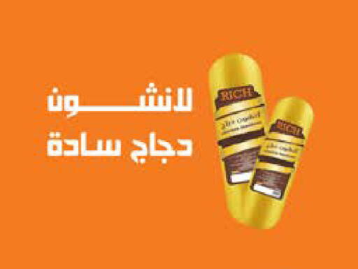 available at سعودي سوبرماركت in Egypt - القاهرة