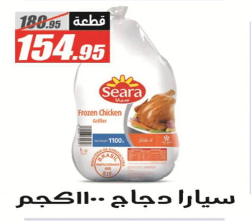 available at El Fergany Hyper Market   in Egypt - Cairo