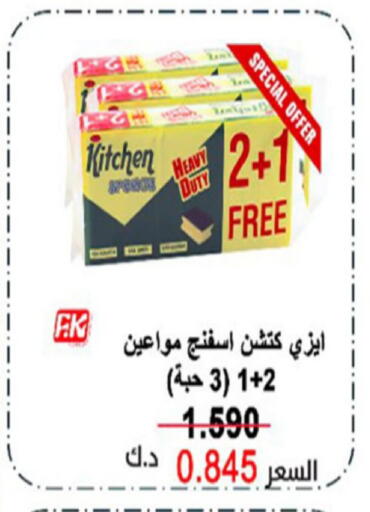 available at Coop-West  in الكويت - مدينة الكويت
