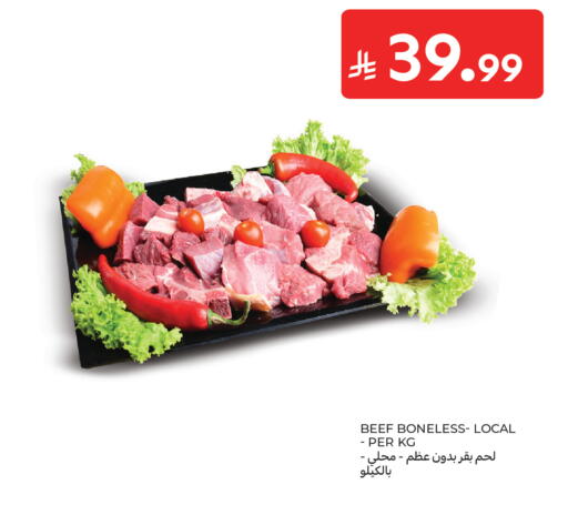 available at كارفور in مملكة العربية السعودية, السعودية, سعودية - الرياض