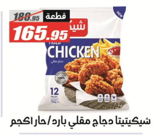available at El Fergany Hyper Market   in Egypt - Cairo