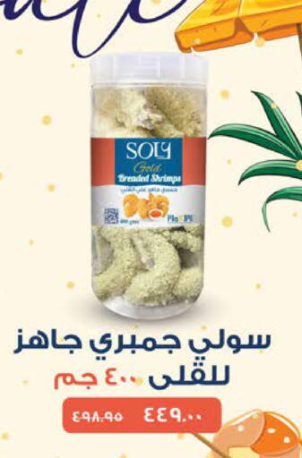 available at سعودي سوبرماركت in Egypt - القاهرة