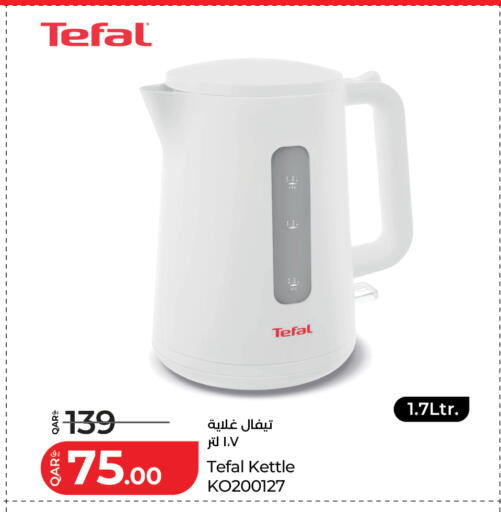 available at لولو هايبرماركت in قطر - الريان
