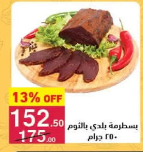 available at Mahmoud El Far in Egypt - Cairo