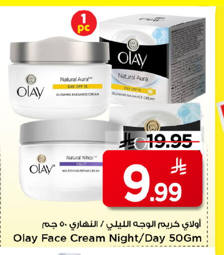 available at Mark & Save in KSA, Saudi Arabia, Saudi - Riyadh