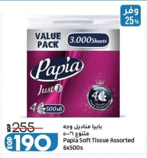 available at لولو هايبرماركت in Egypt - القاهرة