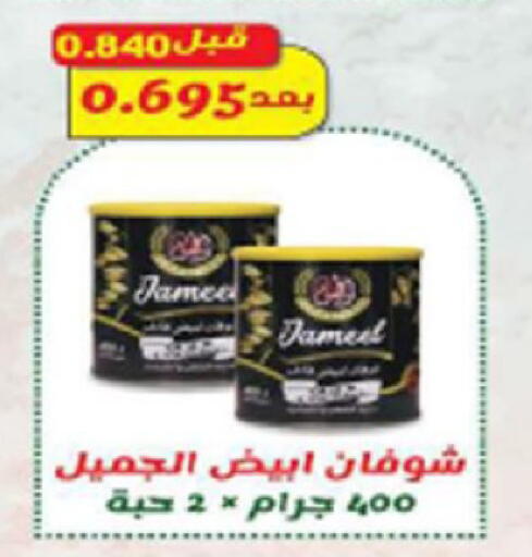 available at Coop-West Abdullah Al Mubarak in Kuwait - Kuwait City