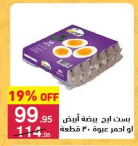 available at محمود الفار in Egypt - القاهرة
