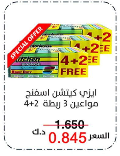 available at Coop-West  in الكويت - مدينة الكويت