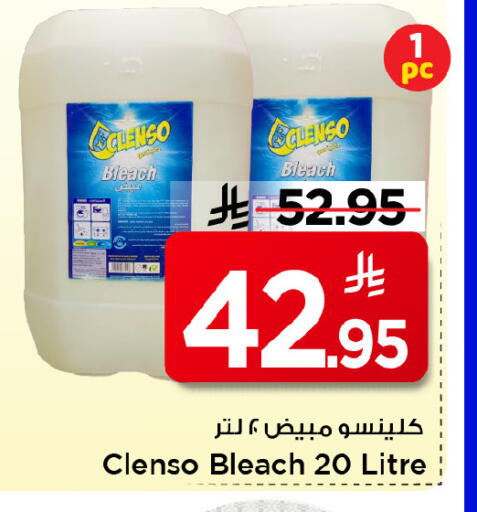 available at Mark & Save in KSA, Saudi Arabia, Saudi - Riyadh