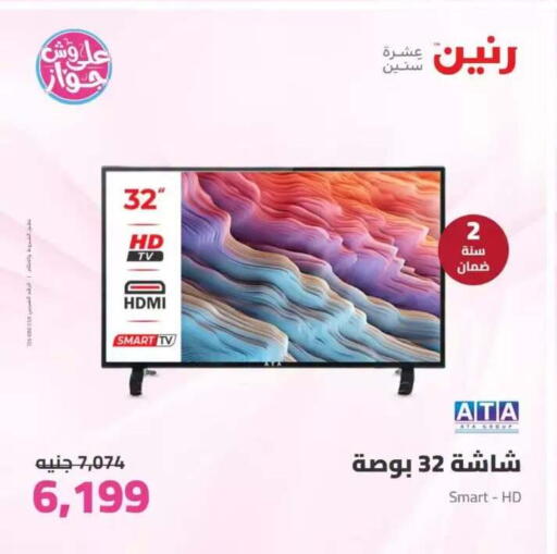 available at Raneen in Egypt - Cairo