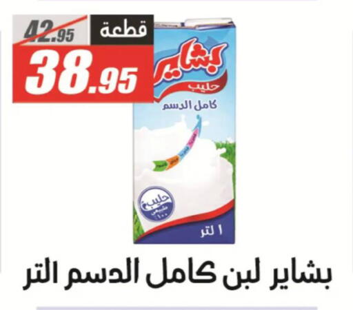 available at الفرجاني هايبر ماركت in Egypt - القاهرة