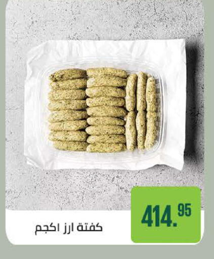 available at سعودي سوبرماركت in Egypt - القاهرة