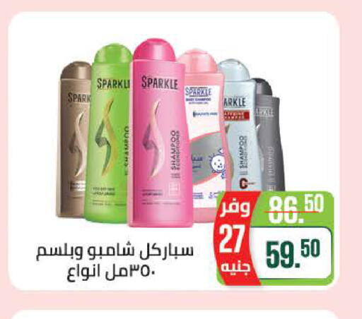 available at Seoudi Supermarket in Egypt - Cairo