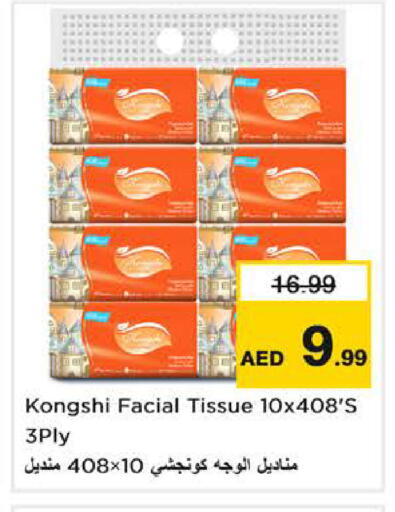 available at Nesto Hypermarket in UAE - Sharjah / Ajman