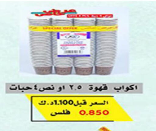 available at Coop-West  in الكويت - مدينة الكويت