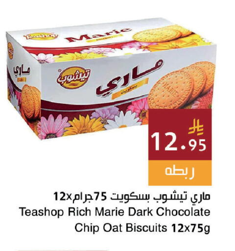 available at اسواق هلا in مملكة العربية السعودية, السعودية, سعودية - جدة