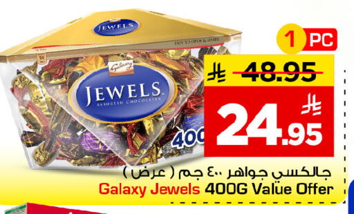 available at Mark & Save in KSA, Saudi Arabia, Saudi - Riyadh
