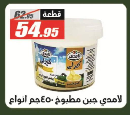 available at الفرجاني هايبر ماركت in Egypt - القاهرة
