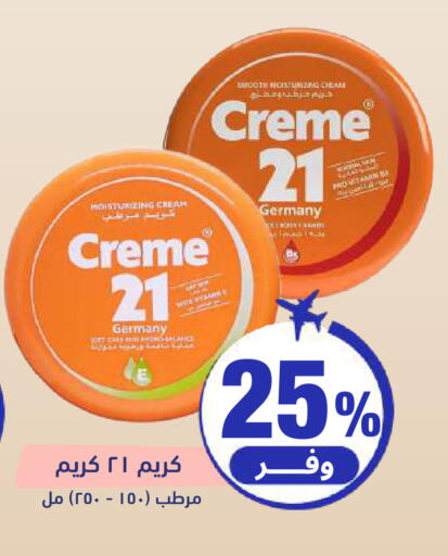 available at United Pharmacies in KSA, Saudi Arabia, Saudi - Jeddah