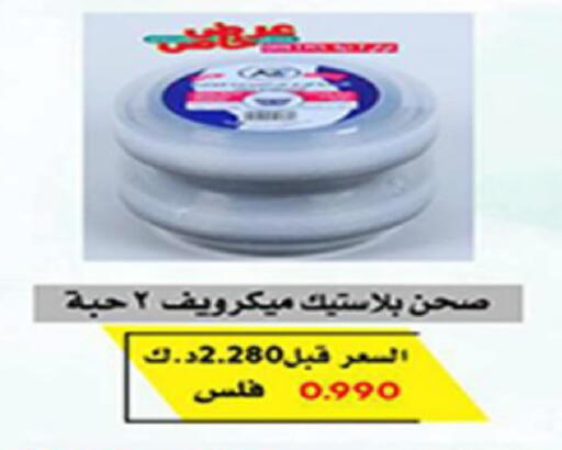 available at Coop-West  in الكويت - مدينة الكويت