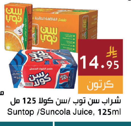 available at اسواق هلا in مملكة العربية السعودية, السعودية, سعودية - جدة