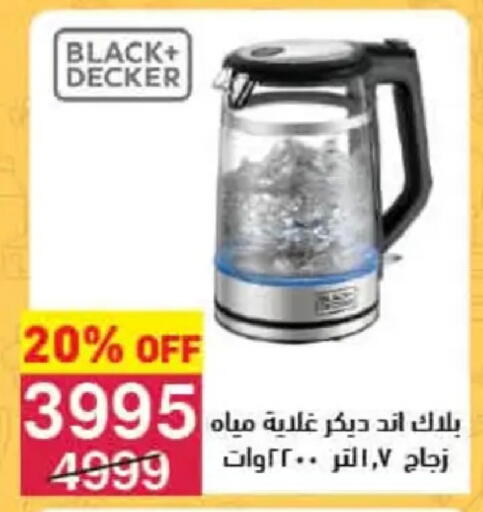 available at Mahmoud El Far in Egypt - Cairo