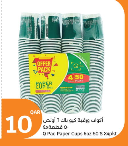 available at سيتي هايبرماركت in قطر - الريان
