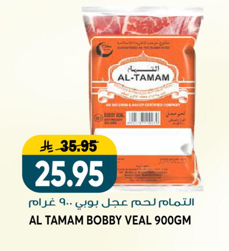 available at جراند هايبر in مملكة العربية السعودية, السعودية, سعودية - الرياض