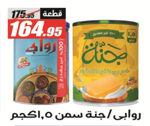 available at El Fergany Hyper Market   in Egypt - Cairo