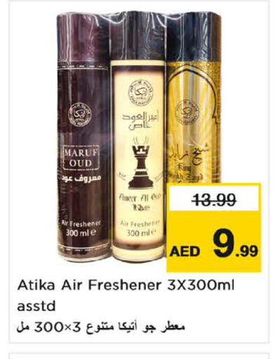 available at Nesto Hypermarket in UAE - Sharjah / Ajman