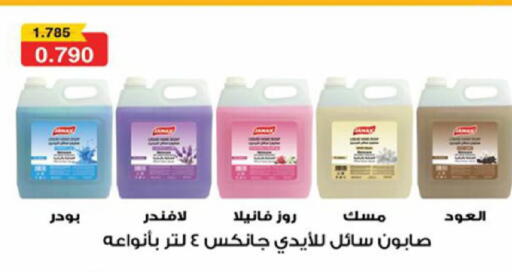 available at Coop-West  in الكويت - مدينة الكويت