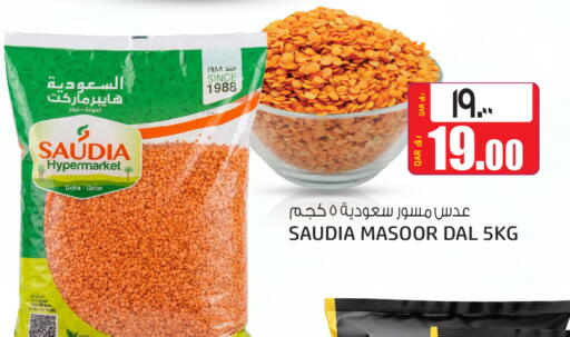 available at كنز ميني مارت in قطر - الريان