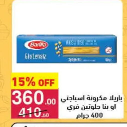 available at Mahmoud El Far in Egypt - Cairo