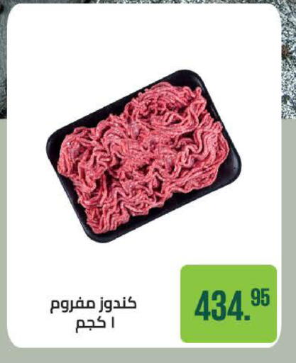 available at Seoudi Supermarket in Egypt - Cairo