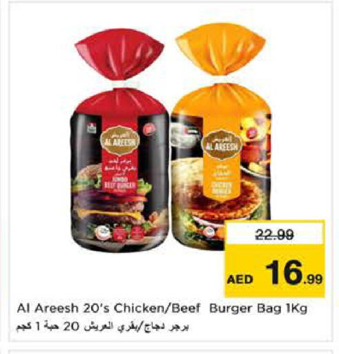 available at Nesto Hypermarket in UAE - Sharjah / Ajman