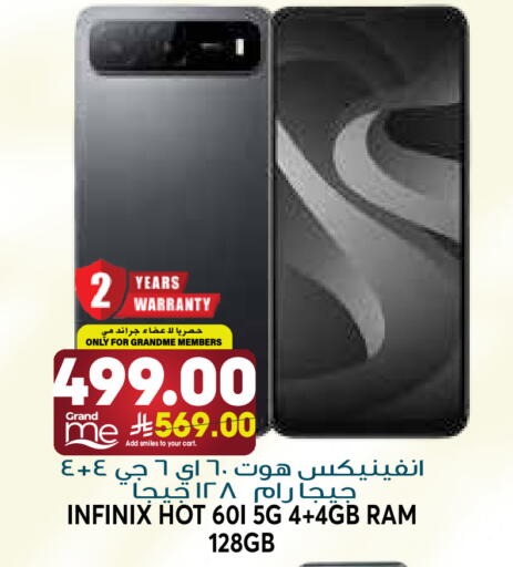 available at Grand Hyper in KSA, Saudi Arabia, Saudi - Riyadh