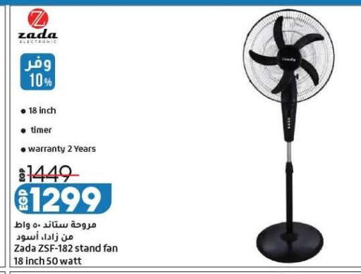 available at Lulu Hypermarket  in Egypt