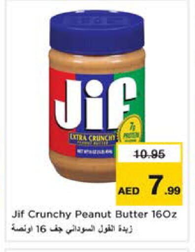available at نستو هايبرماركت in الإمارات العربية المتحدة , الامارات - دبي