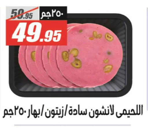 available at El Fergany Hyper Market   in Egypt - Cairo