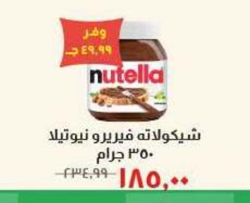 available at Kheir Zaman  in Egypt - Cairo