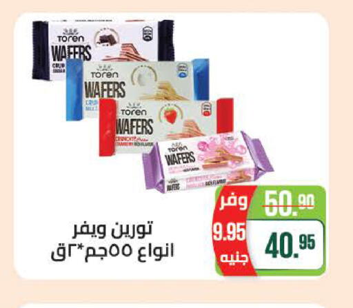 available at سعودي سوبرماركت in Egypt - القاهرة
