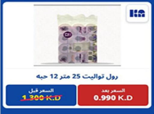 available at Coop-West  in الكويت - مدينة الكويت