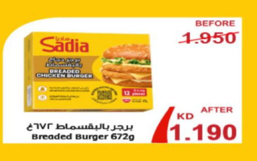 available at Coop-West  in الكويت - مدينة الكويت