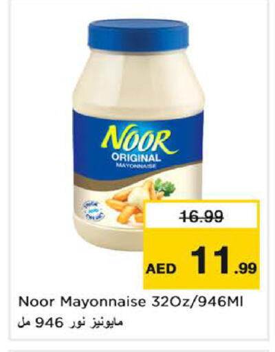 available at Nesto Hypermarket in UAE - Sharjah / Ajman