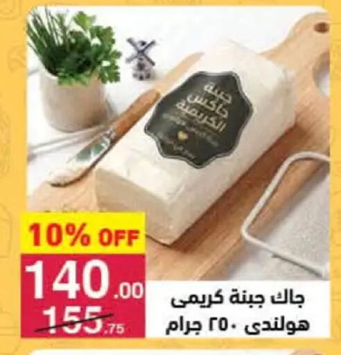 available at محمود الفار in Egypt - القاهرة