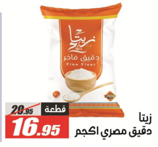 available at El Fergany Hyper Market   in Egypt - Cairo