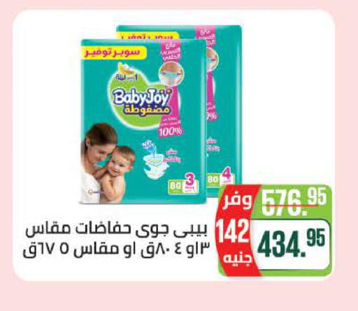 available at سعودي سوبرماركت in Egypt - القاهرة