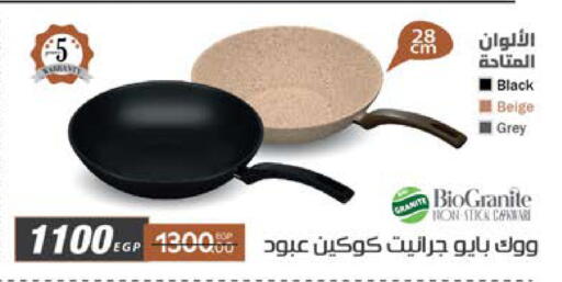 available at سعودي سوبرماركت in Egypt - القاهرة