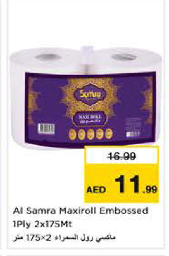 available at Nesto Hypermarket in UAE - Sharjah / Ajman